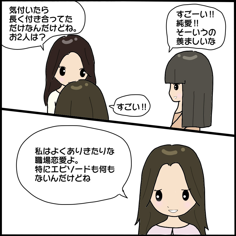 夫の転勤先で出会ったママ友　この出会いが家族の運命を狂わせる…【ママ友との間で起きたありえない話 Vol.1】