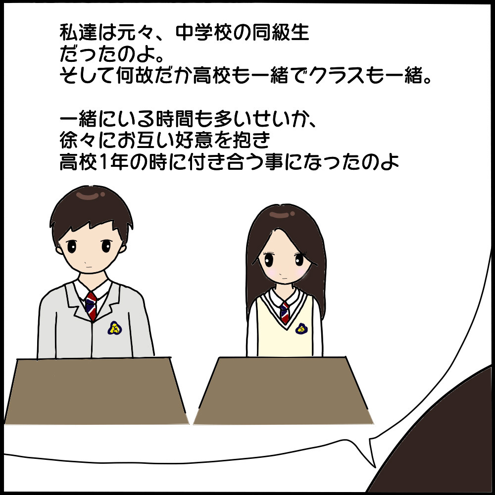 夫の転勤先で出会ったママ友　この出会いが家族の運命を狂わせる…【ママ友との間で起きたありえない話 Vol.1】