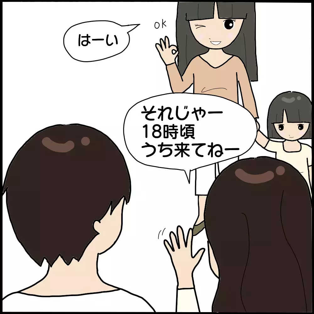 あれ？ 夫とママ友の雰囲気がおかしい…？ 夕飯の席で感じた初めての違和感【ママ友との間で起きたありえない話 Vol.2】