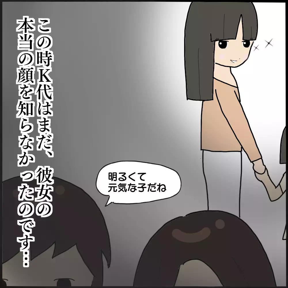 あれ？ 夫とママ友の雰囲気がおかしい…？ 夕飯の席で感じた初めての違和感【ママ友との間で起きたありえない話 Vol.2】