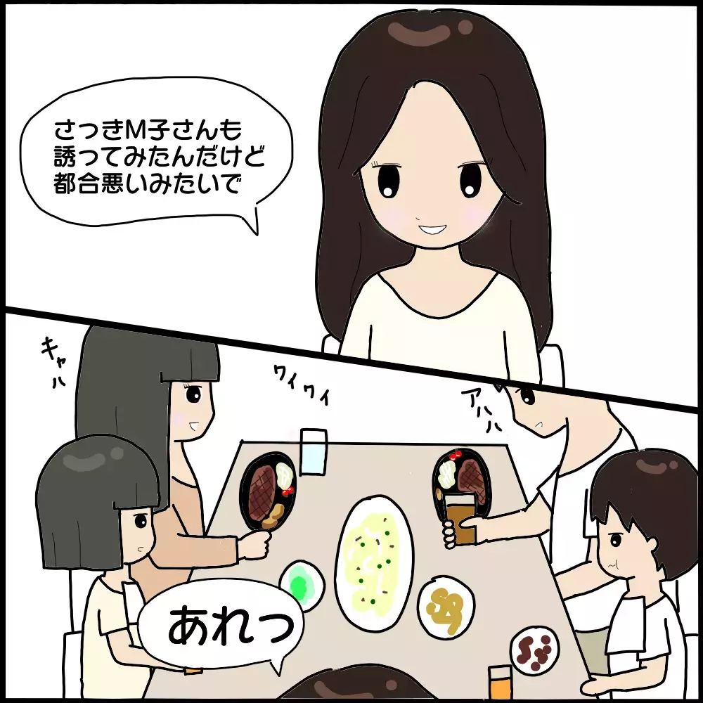 あれ？ 夫とママ友の雰囲気がおかしい…？ 夕飯の席で感じた初めての違和感【ママ友との間で起きたありえない話 Vol.2】