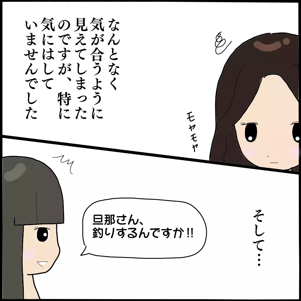 あれ？ 夫とママ友の雰囲気がおかしい…？ 夕飯の席で感じた初めての違和感【ママ友との間で起きたありえない話 Vol.2】