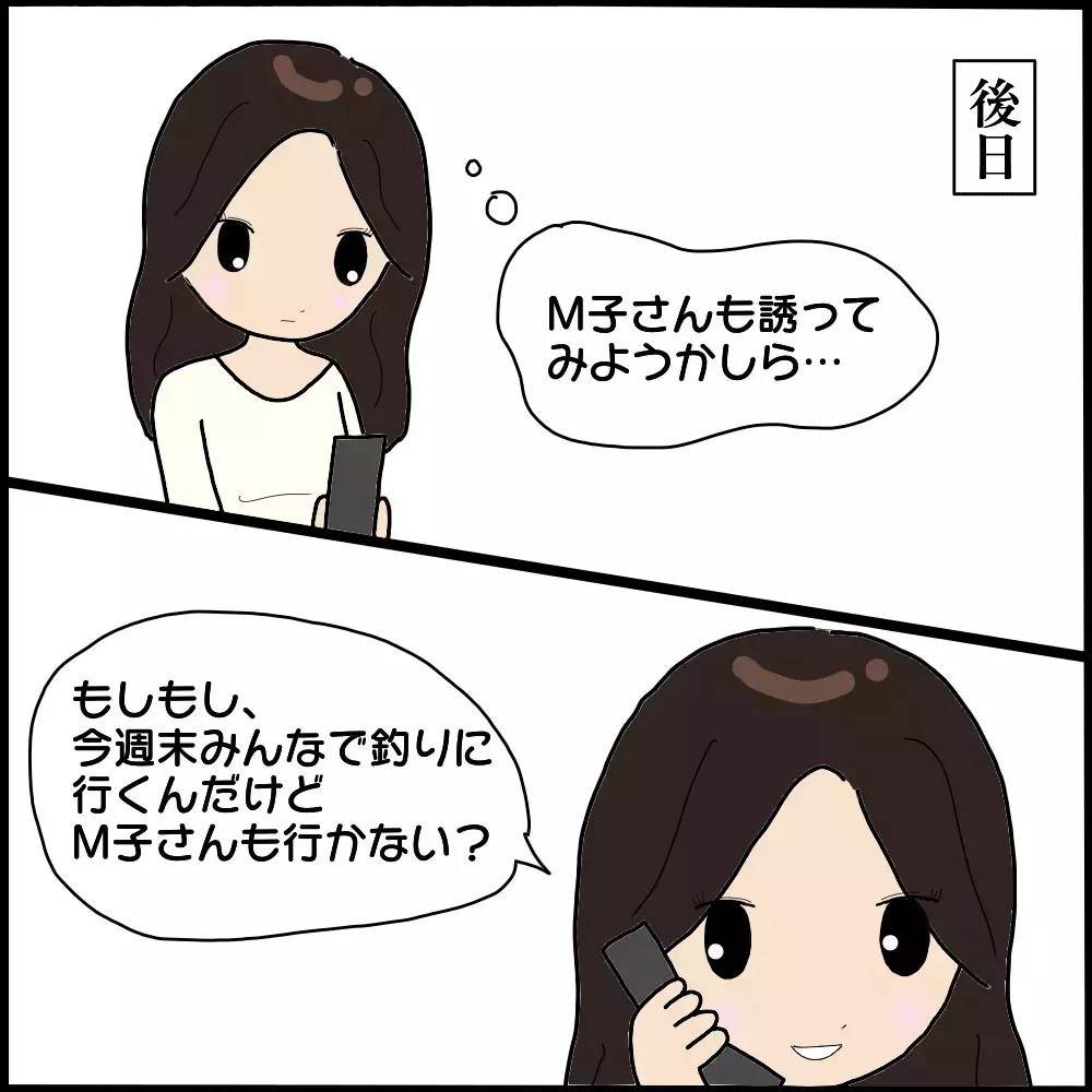 夫とママ友は海辺で二人の世界…!? 自分だけ子守りを任されモヤモヤ【ママ友との間で起きたありえない話 Vol.3】