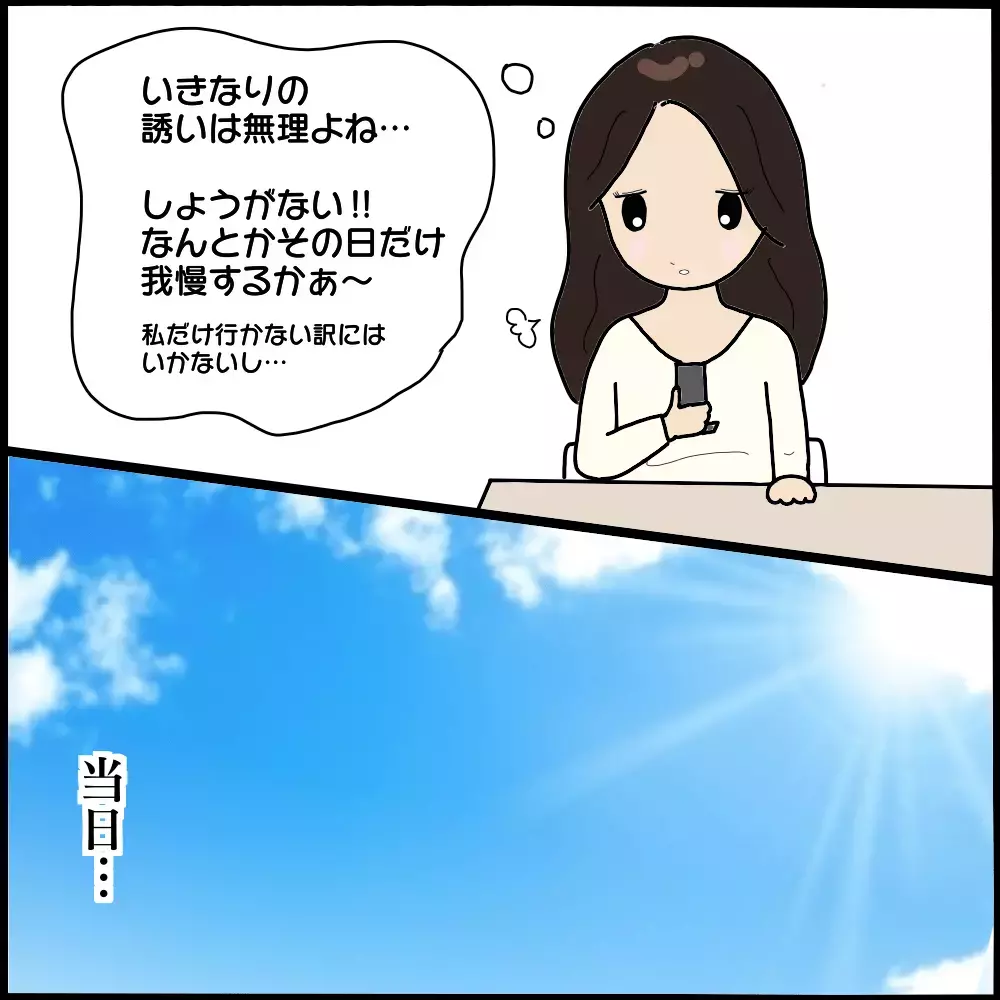 夫とママ友は海辺で二人の世界…!? 自分だけ子守りを任されモヤモヤ【ママ友との間で起きたありえない話 Vol.3】