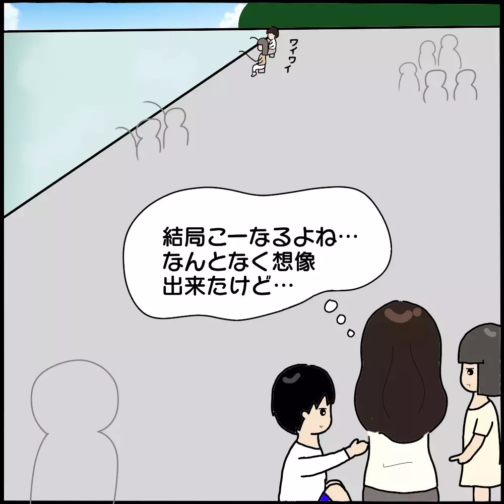 夫とママ友は海辺で二人の世界…!? 自分だけ子守りを任されモヤモヤ【ママ友との間で起きたありえない話 Vol.3】