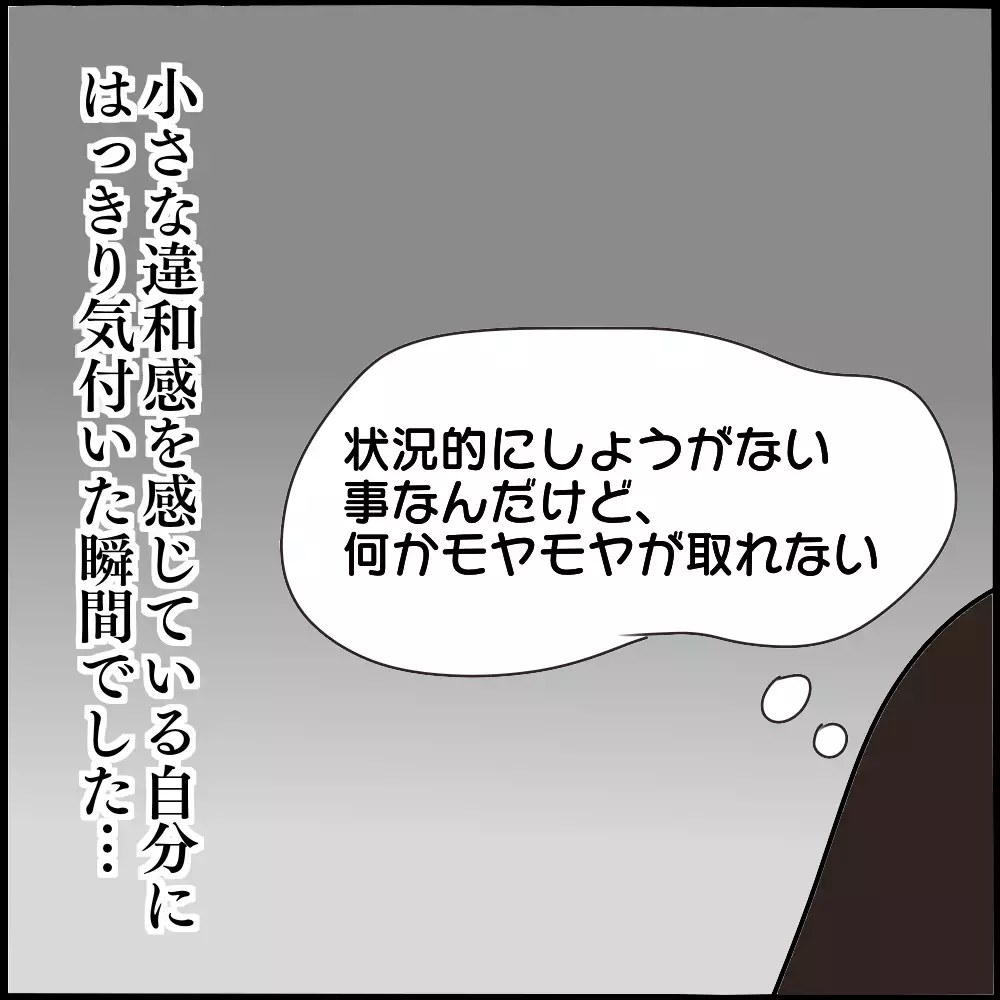 夫とママ友は海辺で二人の世界…!? 自分だけ子守りを任されモヤモヤ【ママ友との間で起きたありえない話 Vol.3】