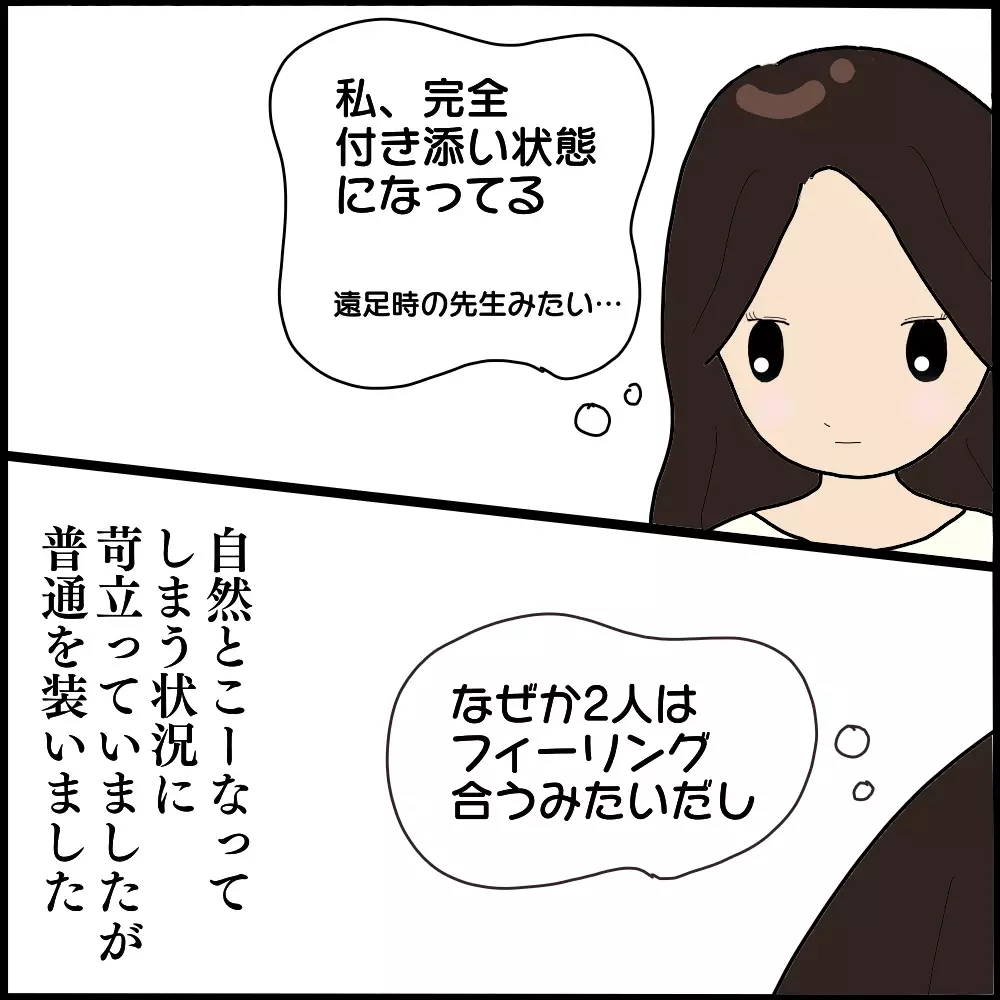 夫とママ友は海辺で二人の世界…!? 自分だけ子守りを任されモヤモヤ【ママ友との間で起きたありえない話 Vol.3】