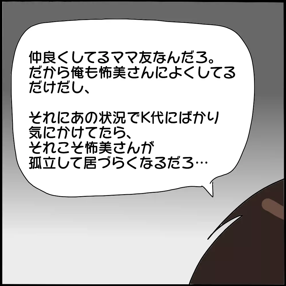 夫とママ友は海辺で二人の世界…!? 自分だけ子守りを任されモヤモヤ【ママ友との間で起きたありえない話 Vol.3】