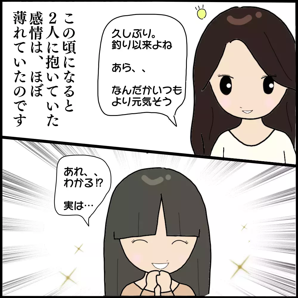 団地内で怖美にバッタリ…！ やけに元気そうな理由とは？【ママ友との間で起きたありえない話 Vol.4】