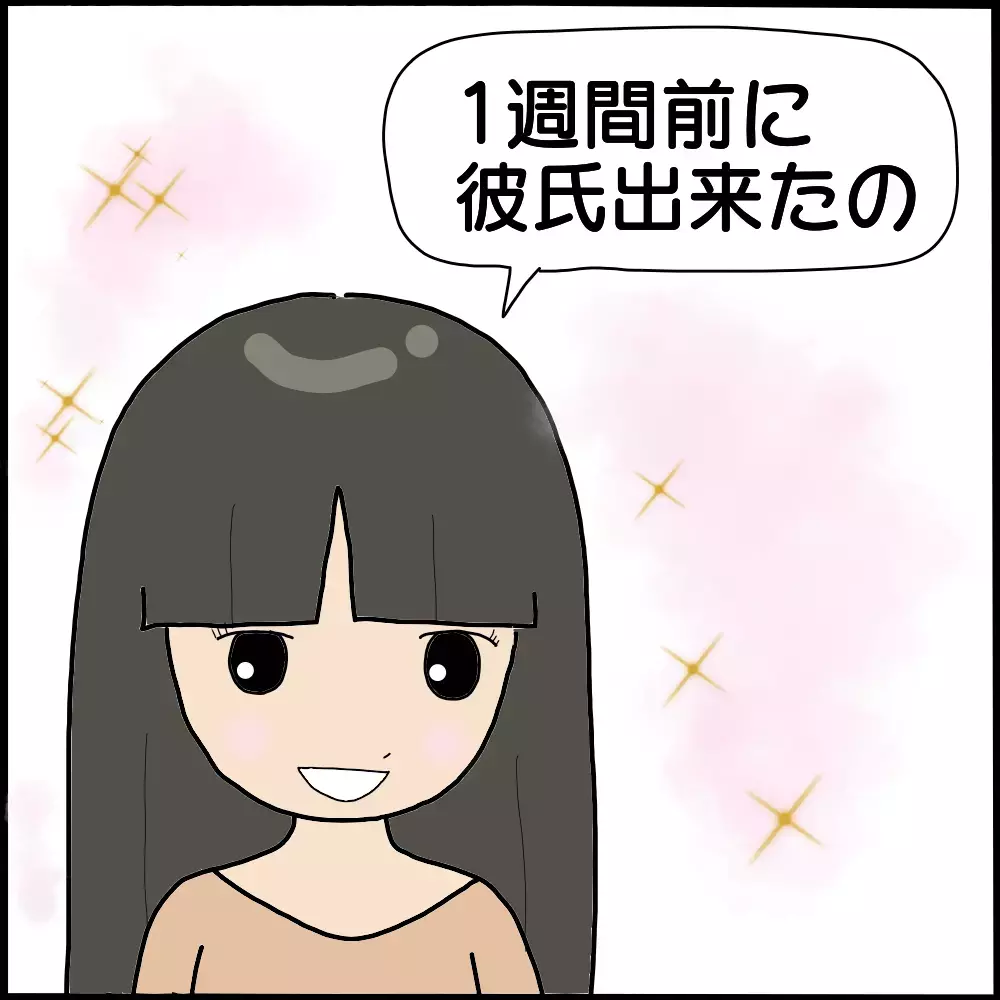 団地内で怖美にバッタリ…！ やけに元気そうな理由とは？【ママ友との間で起きたありえない話 Vol.4】