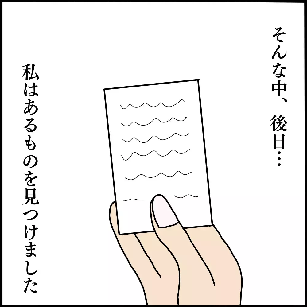 団地内で怖美にバッタリ…！ やけに元気そうな理由とは？【ママ友との間で起きたありえない話 Vol.4】