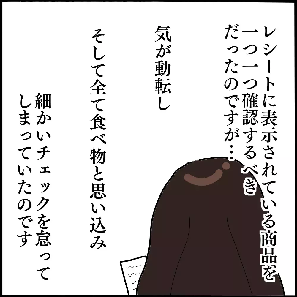 団地内で怖美にバッタリ…！ やけに元気そうな理由とは？【ママ友との間で起きたありえない話 Vol.4】