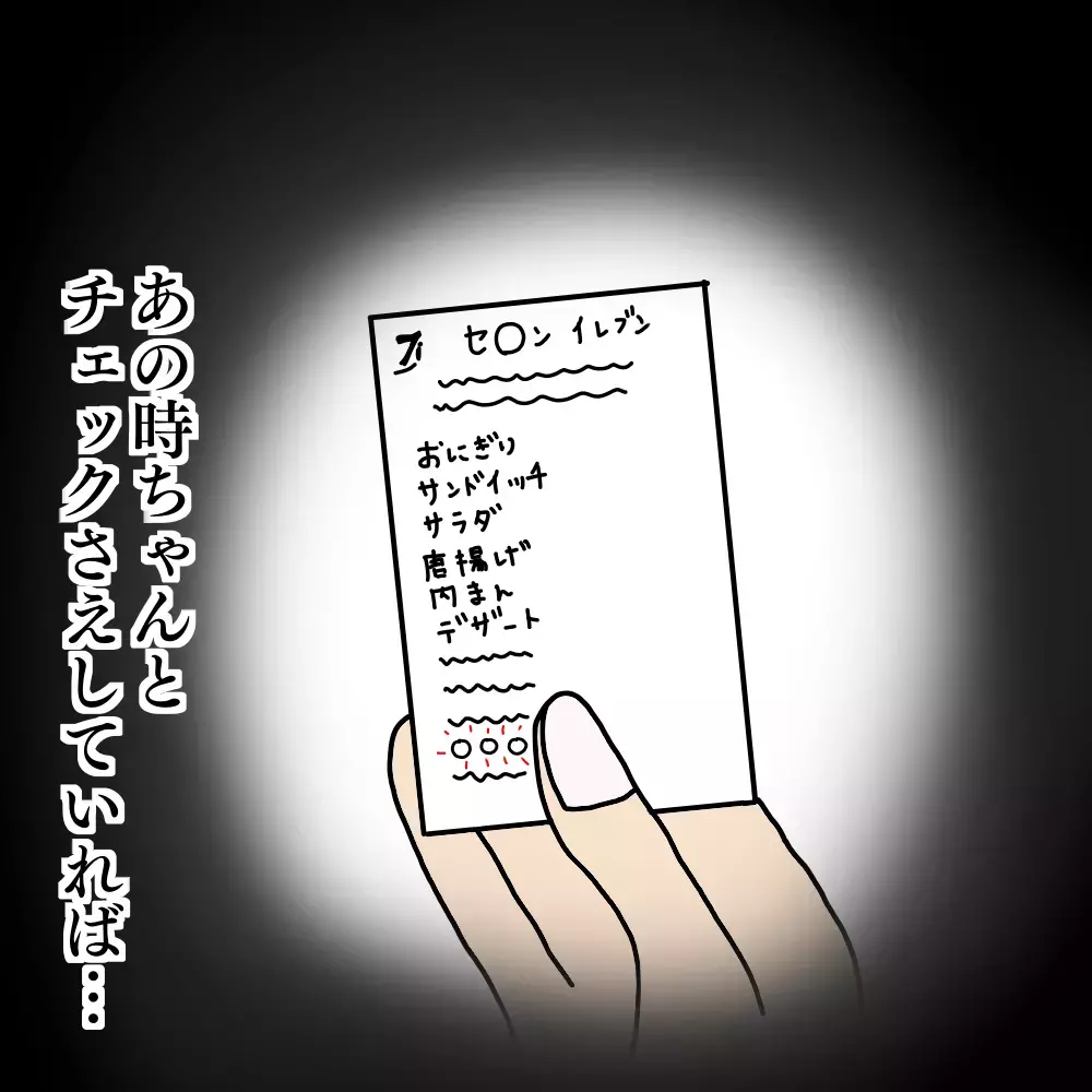 団地内で怖美にバッタリ…！ やけに元気そうな理由とは？【ママ友との間で起きたありえない話 Vol.4】