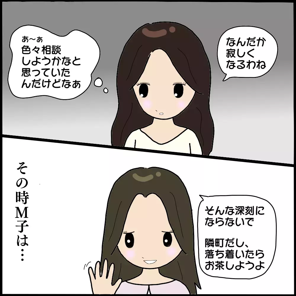 夫にレシートのことを確認したいけど… 小さなすれ違いがその後の運命を変えていく【ママ友との間で起きたありえない話 Vol.5】