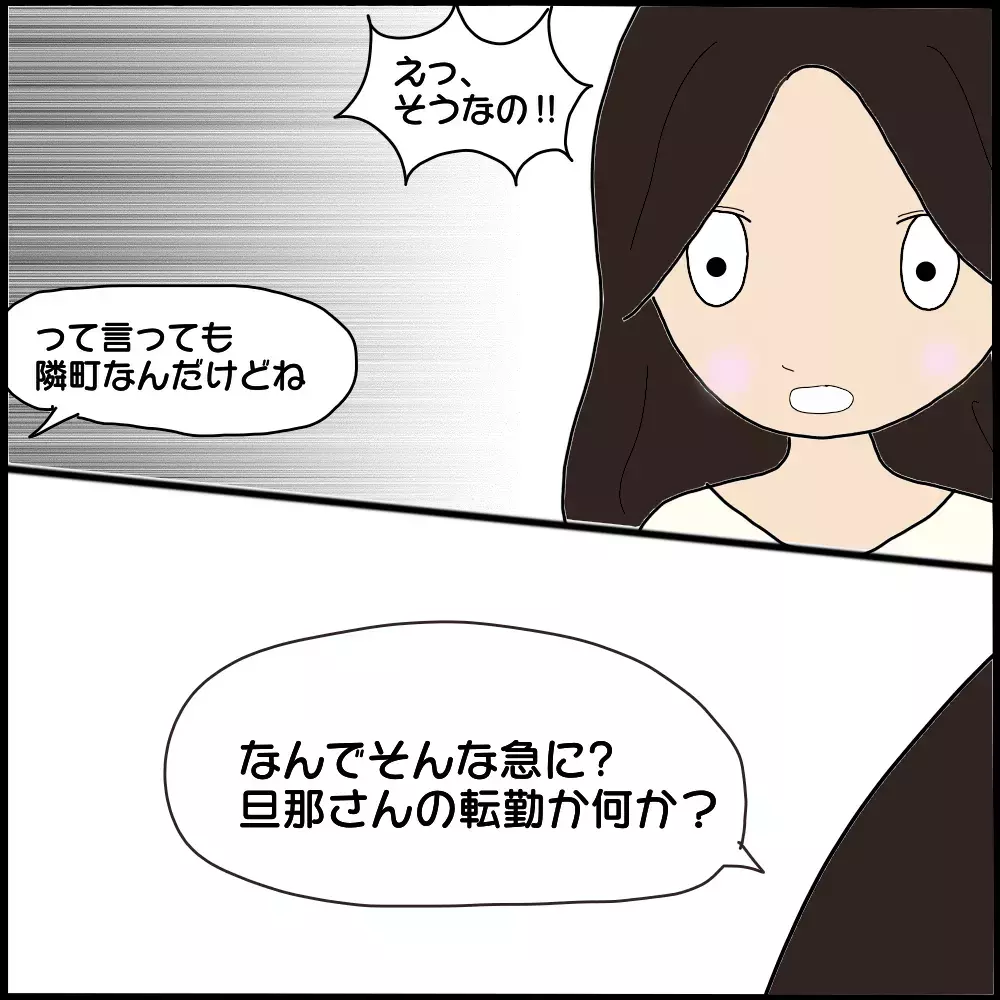 夫にレシートのことを確認したいけど… 小さなすれ違いがその後の運命を変えていく【ママ友との間で起きたありえない話 Vol.5】