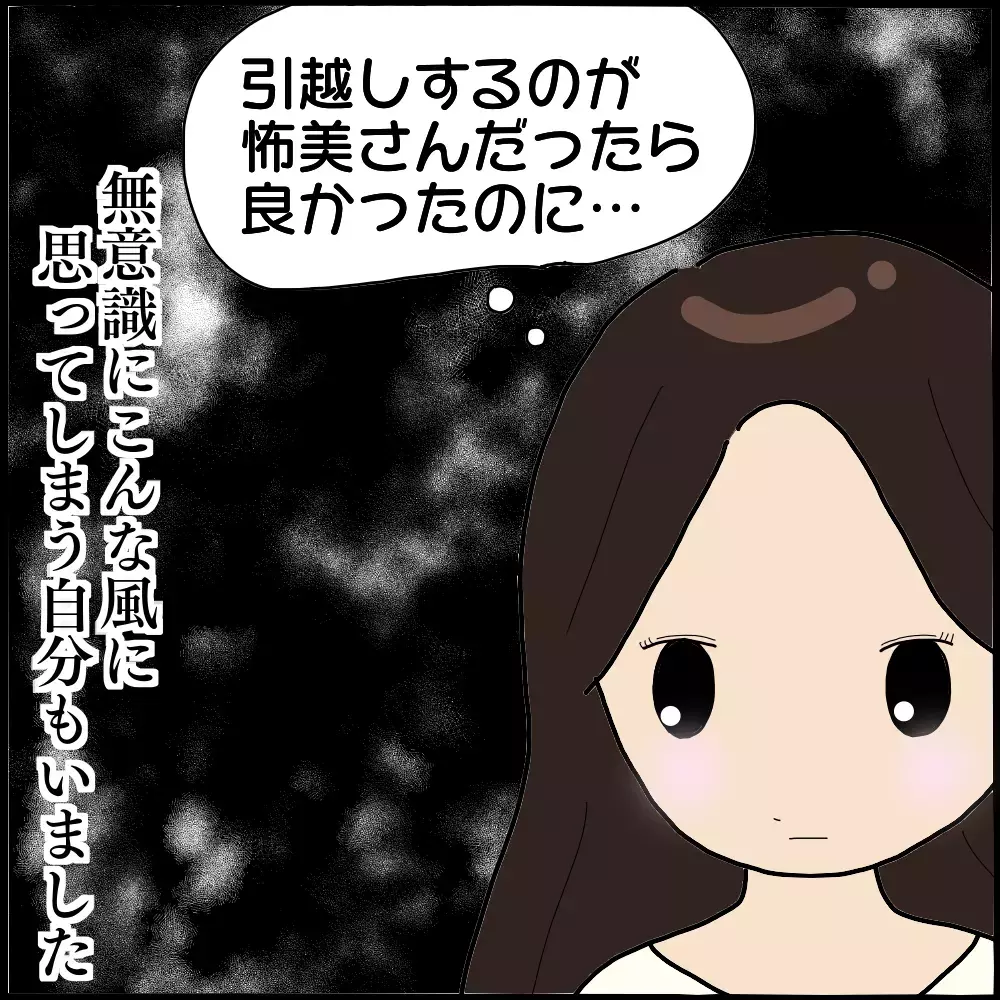 いつからそんな間柄に…!？ ふと飛び出した夫のひと言に唖然！【ママ友との間で起きたありえない話 Vol.6】