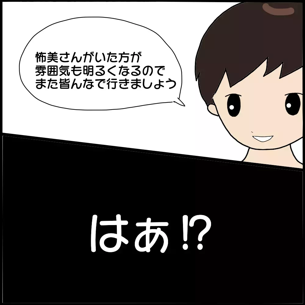 いつからそんな間柄に…!？ ふと飛び出した夫のひと言に唖然！【ママ友との間で起きたありえない話 Vol.6】