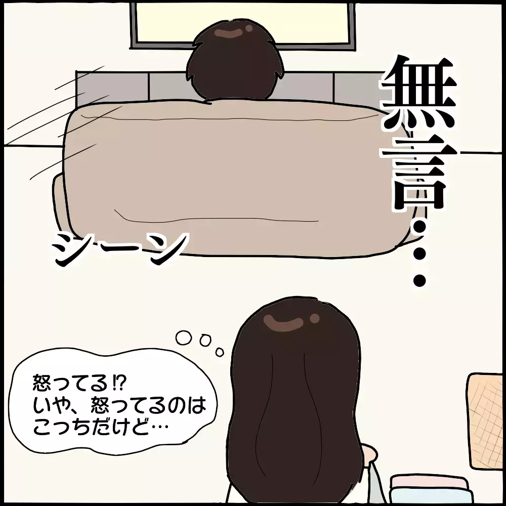 挨拶を無視…？ 明らかに変化したママ友の態度【ママ友との間で起きたありえない話 Vol.7】
