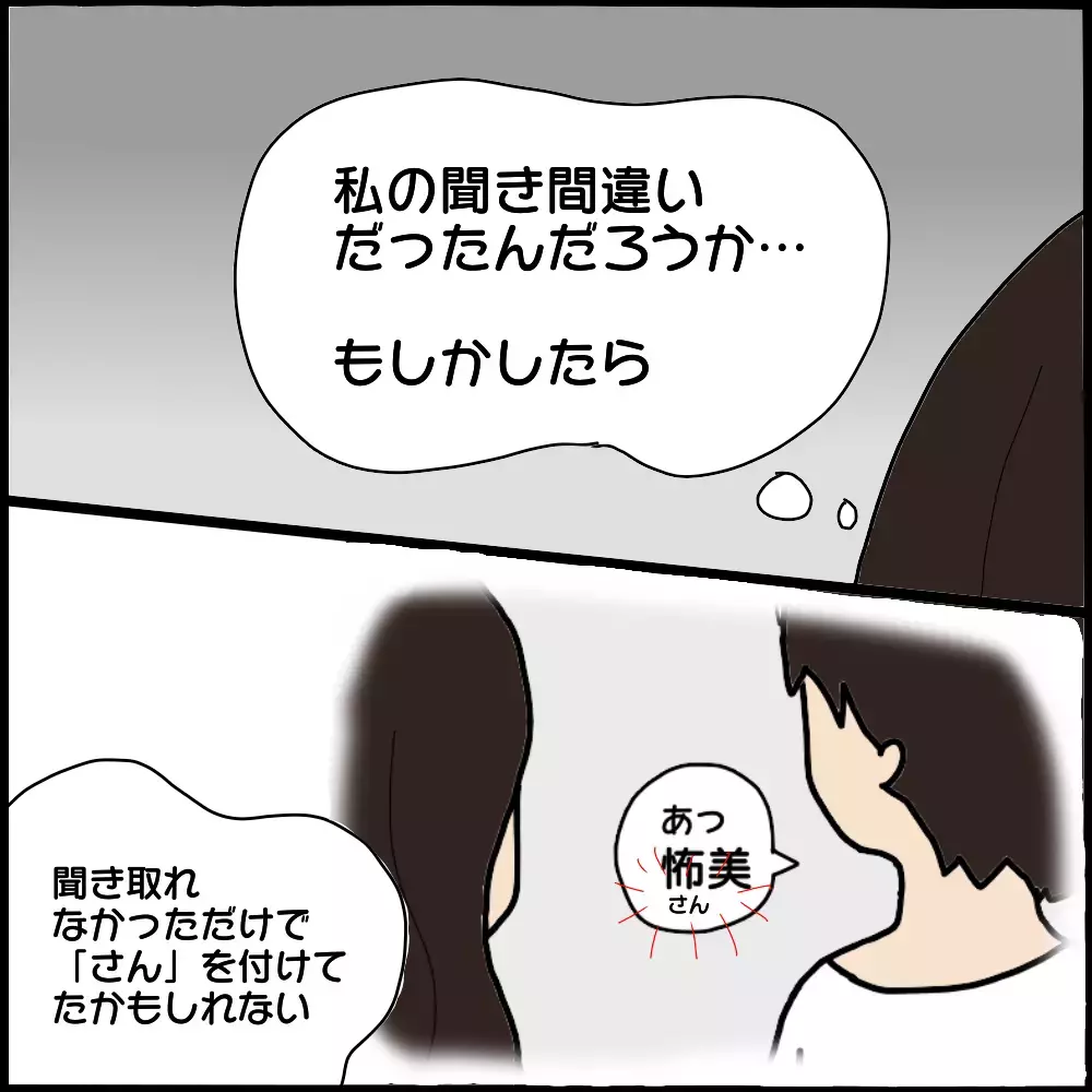 挨拶を無視…？ 明らかに変化したママ友の態度【ママ友との間で起きたありえない話 Vol.7】