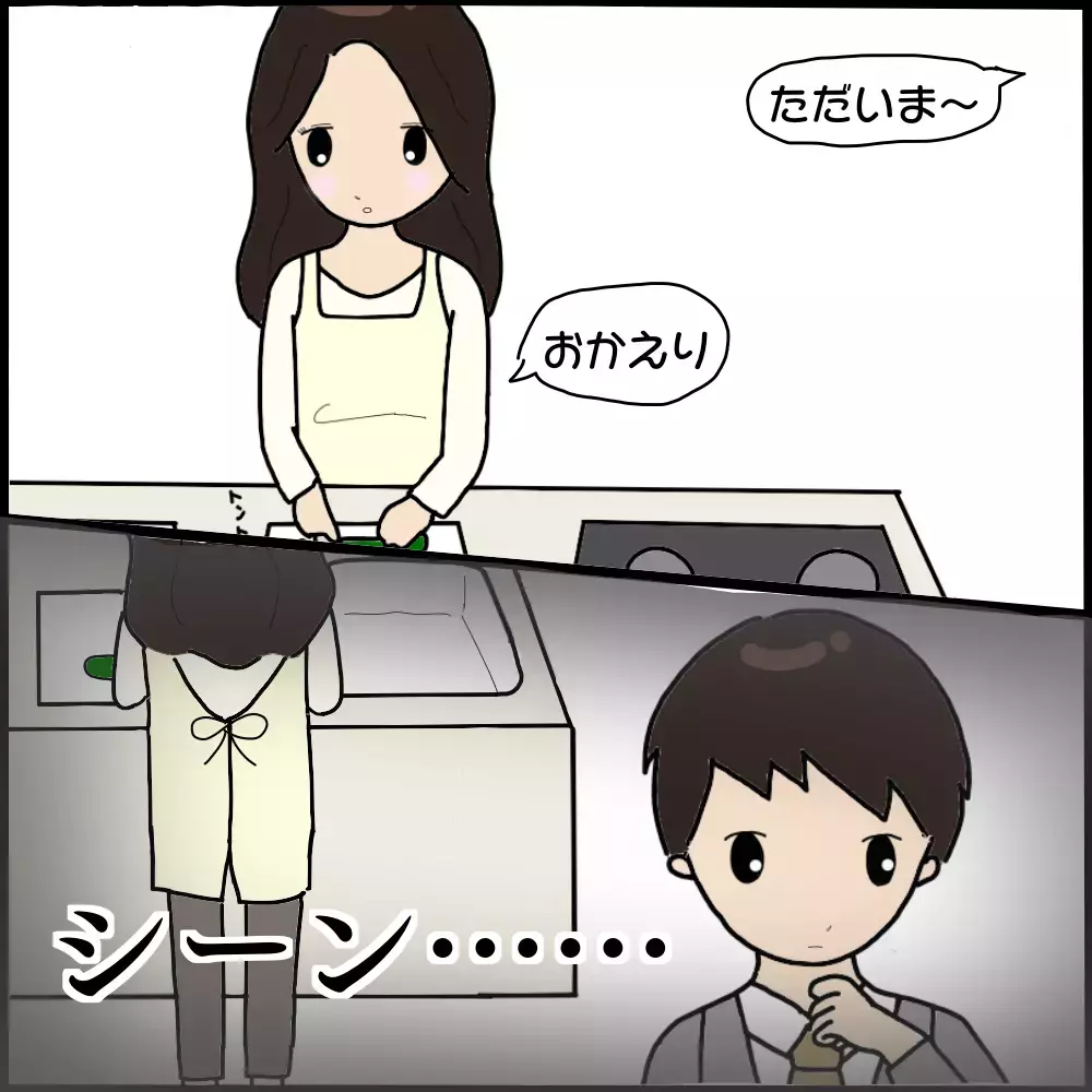 挨拶を無視…？ 明らかに変化したママ友の態度【ママ友との間で起きたありえない話 Vol.7】