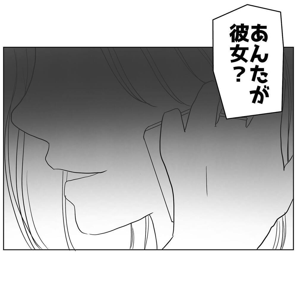 「あんたが彼女？」夫の携帯からなぜ女性の声が…？【2人目妊娠中に不倫発覚！ Vol.9】
