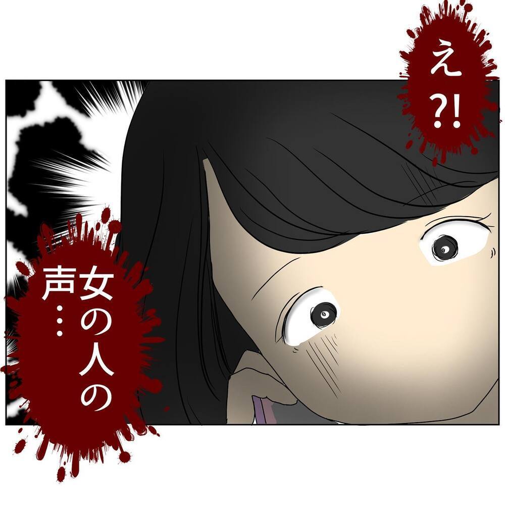 「あんたが彼女？」夫の携帯からなぜ女性の声が…？【2人目妊娠中に不倫発覚！ Vol.9】