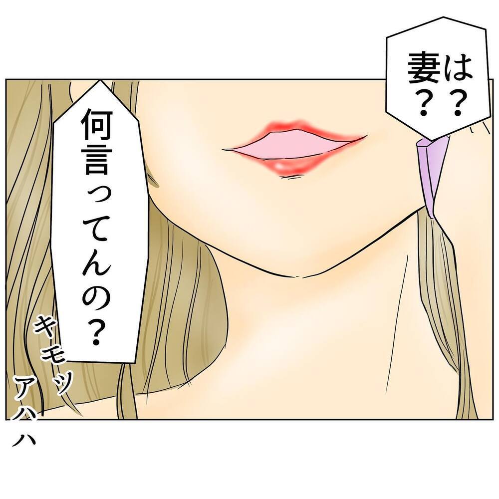 「あんたが彼女？」夫の携帯からなぜ女性の声が…？【2人目妊娠中に不倫発覚！ Vol.9】