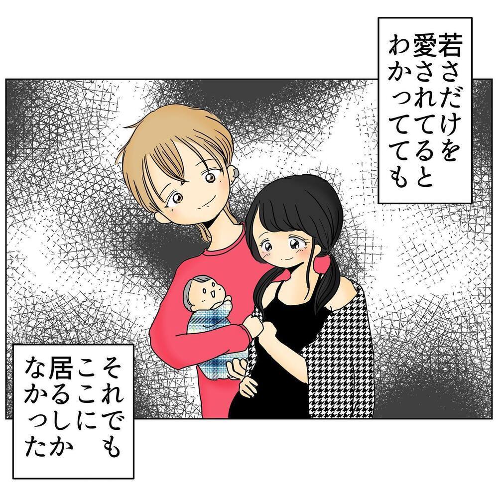 「従順な妻」 はもうおしまい　家族の存在を隠した夫を許さない【2人目妊娠中に不倫発覚！ Vol.10】