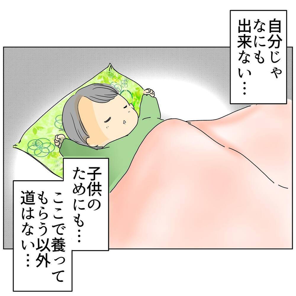 「従順な妻」 はもうおしまい　家族の存在を隠した夫を許さない【2人目妊娠中に不倫発覚！ Vol.10】