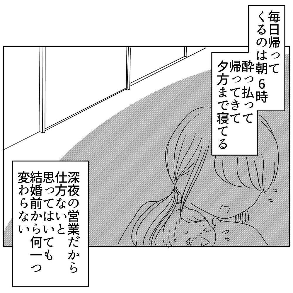 「私は妻じゃないの？」 女性から電話があったことを夫に問い詰めると…【2人目妊娠中に不倫発覚！ Vol.11】