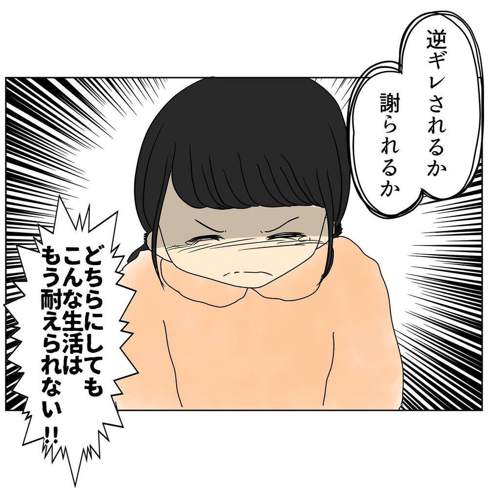 「私は妻じゃないの？」 女性から電話があったことを夫に問い詰めると…【2人目妊娠中に不倫発覚！ Vol.11】