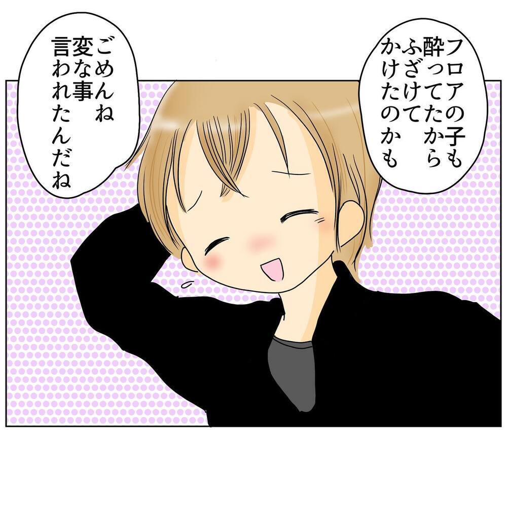 苦し紛れの言い訳の末に逆ギレする夫　その反応を見た妻は…【2人目妊娠中に不倫発覚！ Vol.12】