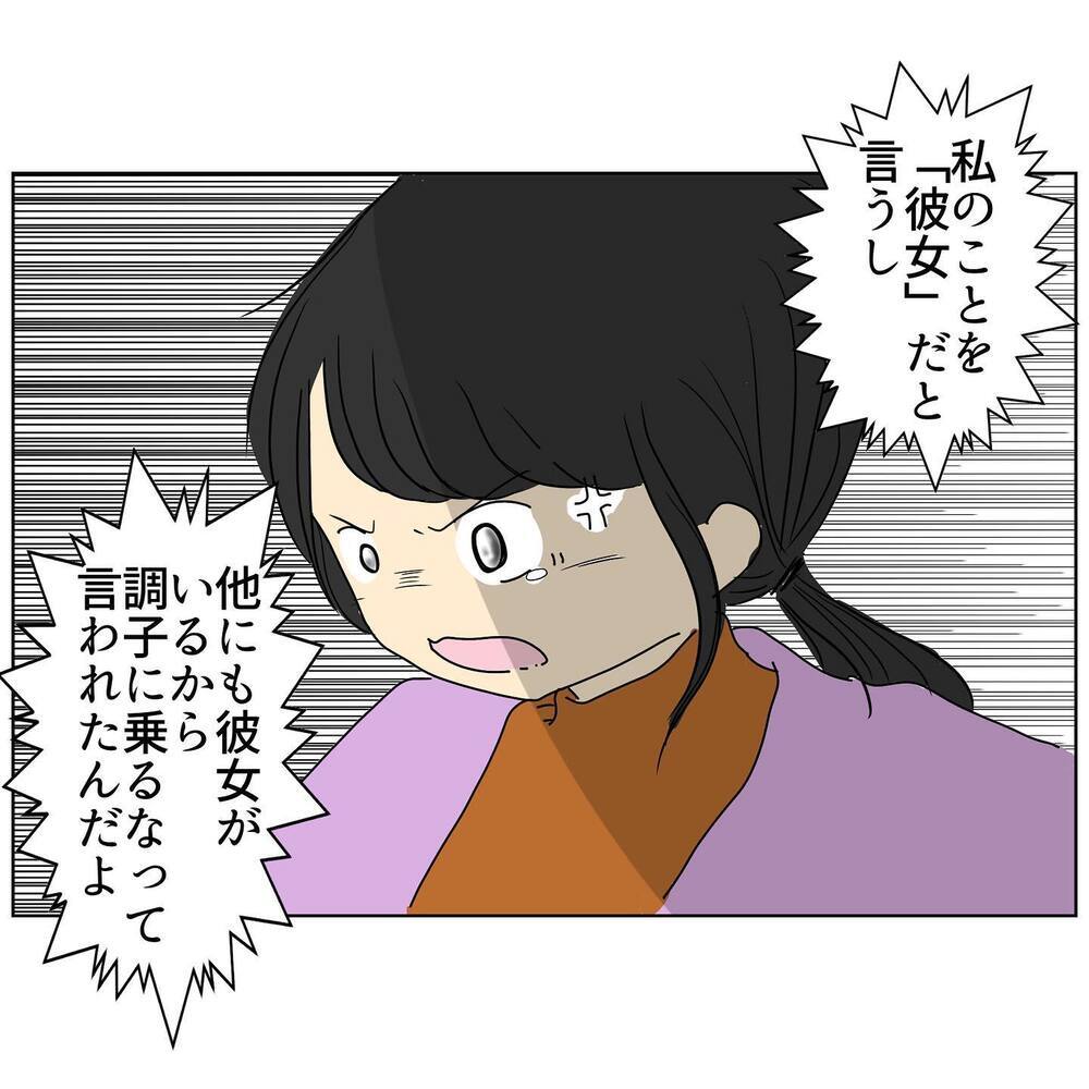 苦し紛れの言い訳の末に逆ギレする夫　その反応を見た妻は…【2人目妊娠中に不倫発覚！ Vol.12】