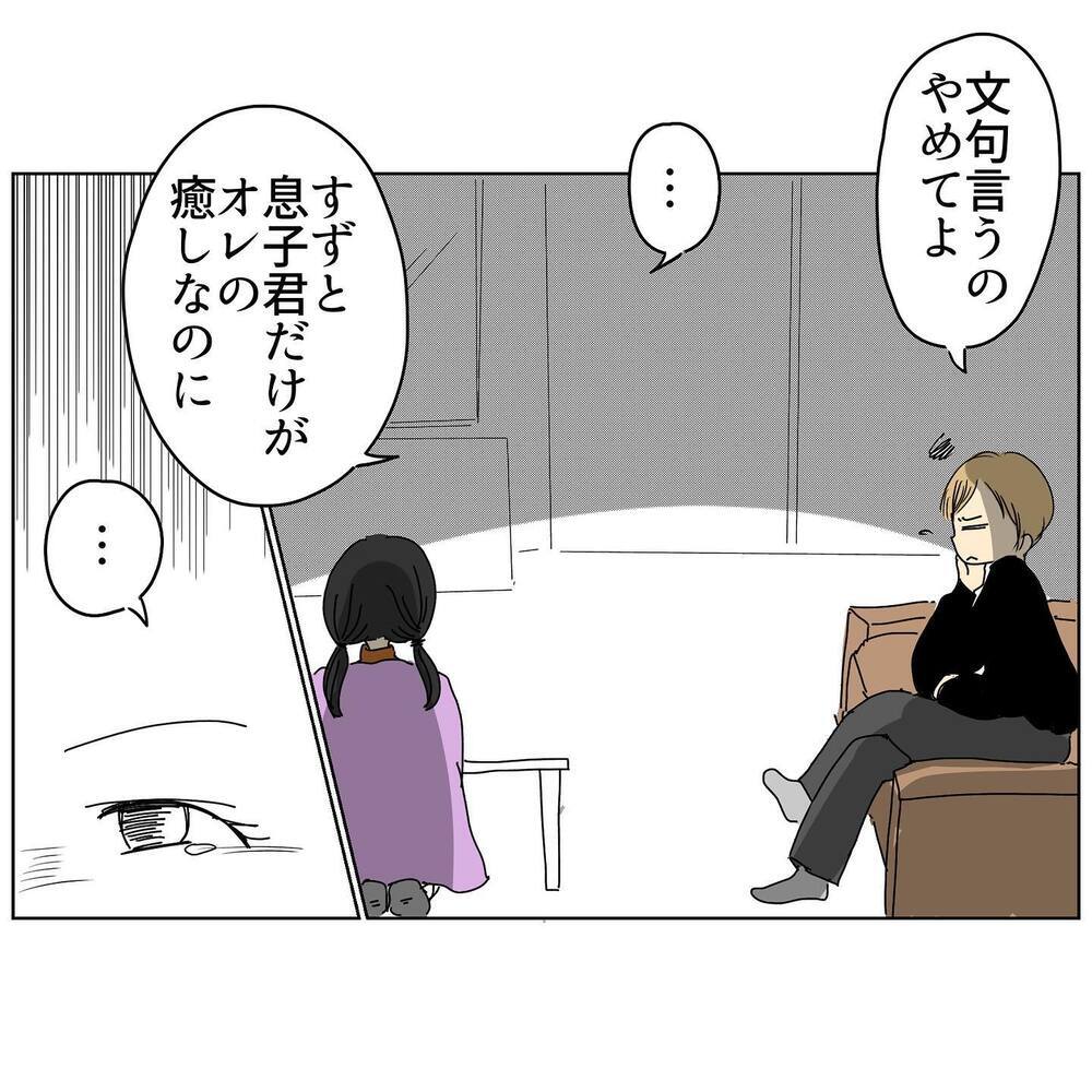 苦し紛れの言い訳の末に逆ギレする夫　その反応を見た妻は…【2人目妊娠中に不倫発覚！ Vol.12】