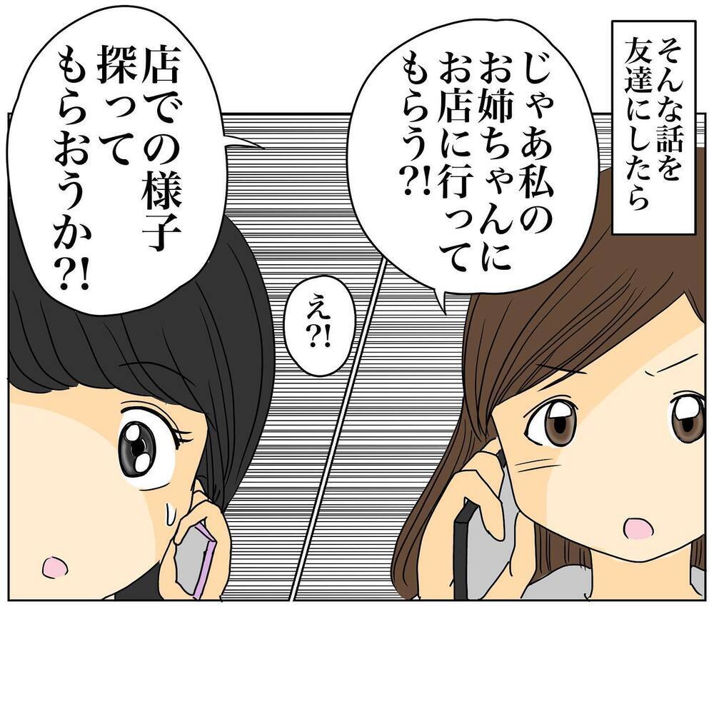 離婚したいけど夫の不倫の証拠はない…すると友達からある提案が!?【2人目妊娠中に不倫発覚！ Vol.13】