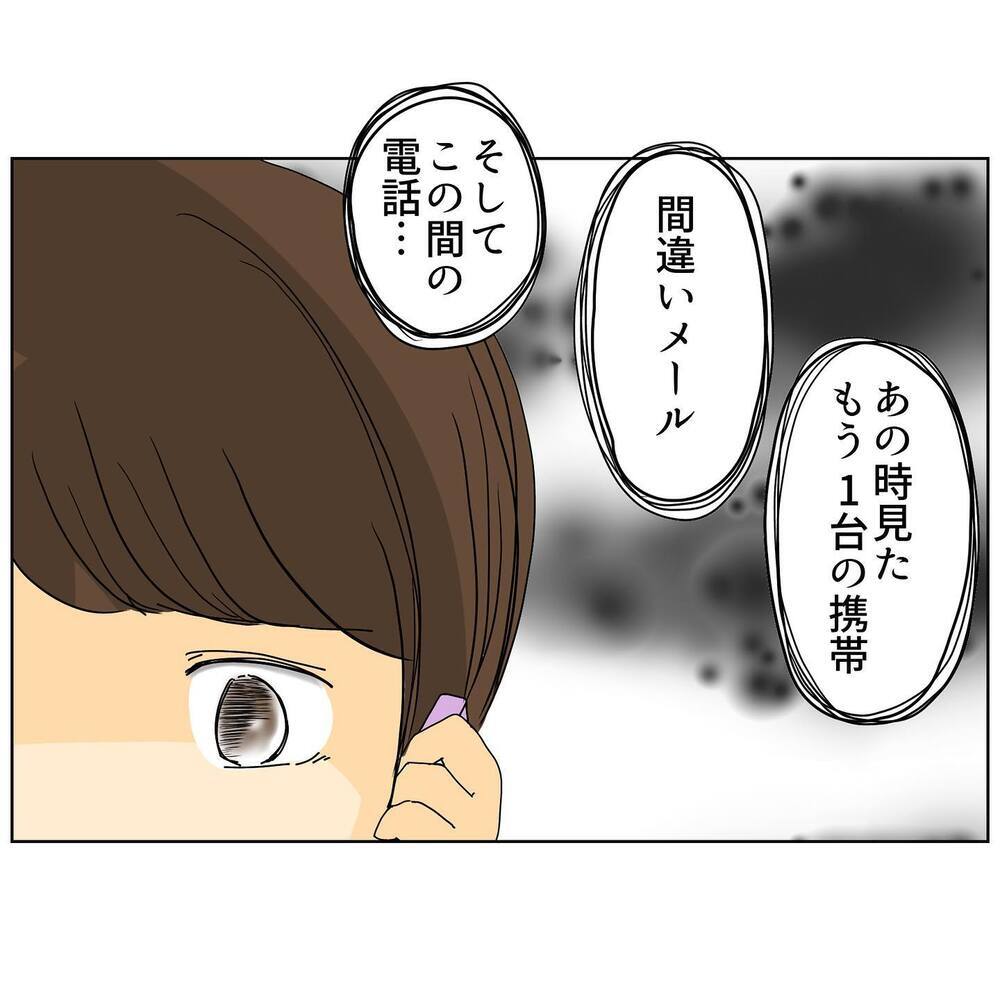 夫のお店に潜入調査!? 不倫の証拠は掴めるのか…【2人目妊娠中に不倫発覚！ Vol.14】