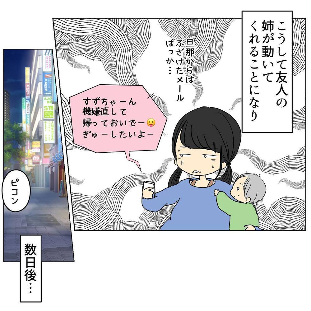 夫のお店に潜入調査!? 不倫の証拠は掴めるのか…【2人目妊娠中に不倫発覚！ Vol.14】