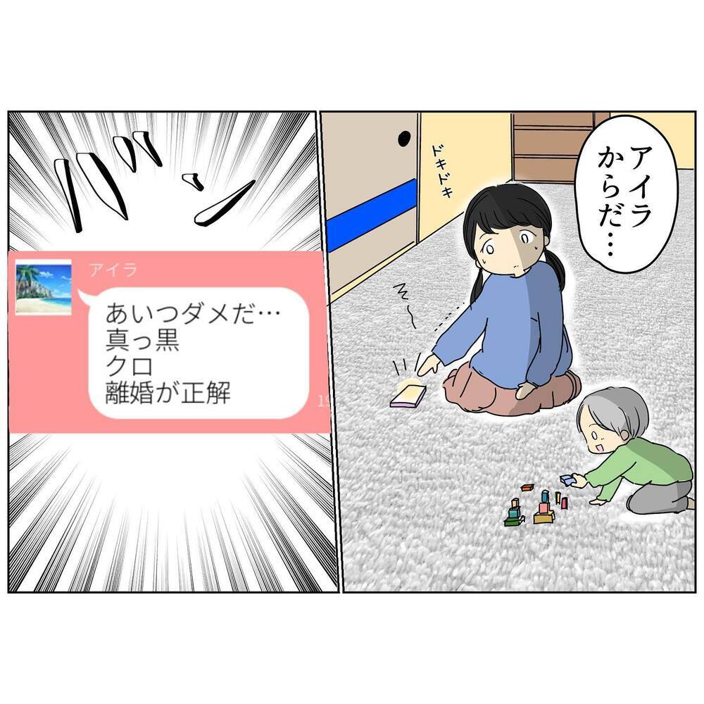 夫のお店に潜入調査!? 不倫の証拠は掴めるのか…【2人目妊娠中に不倫発覚！ Vol.14】