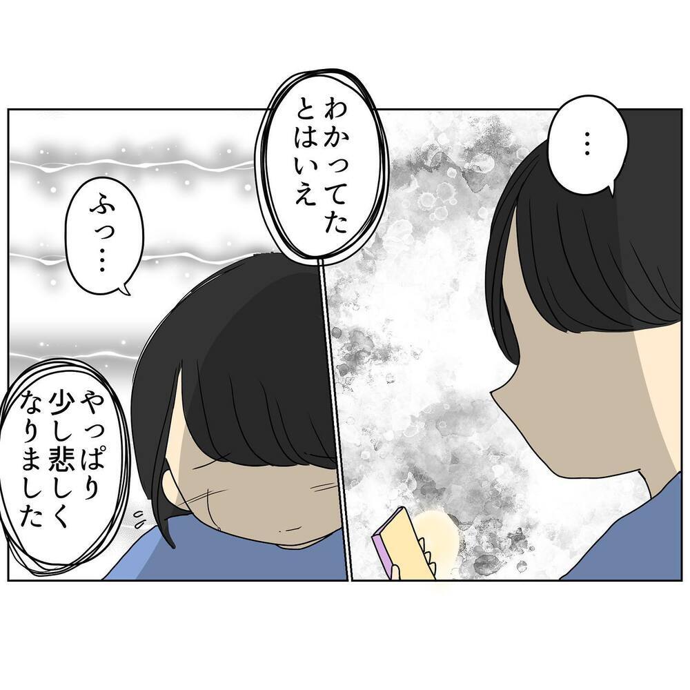 夫のお店に潜入調査!? 不倫の証拠は掴めるのか…【2人目妊娠中に不倫発覚！ Vol.14】