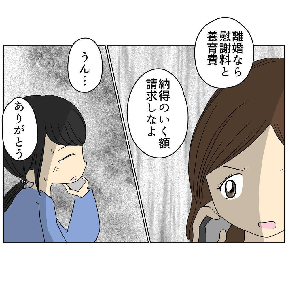 夫のお店に潜入調査!? 不倫の証拠は掴めるのか…【2人目妊娠中に不倫発覚！ Vol.14】