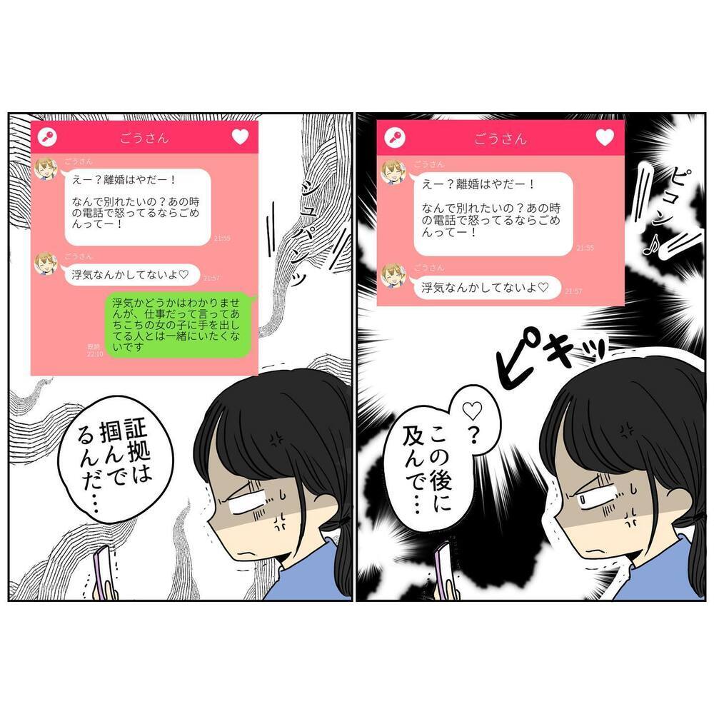 「離婚はやだー！」真剣に向き合わない夫にイラッ！ 両家で直接対決することに【2人目妊娠中に不倫発覚！ Vol.15】