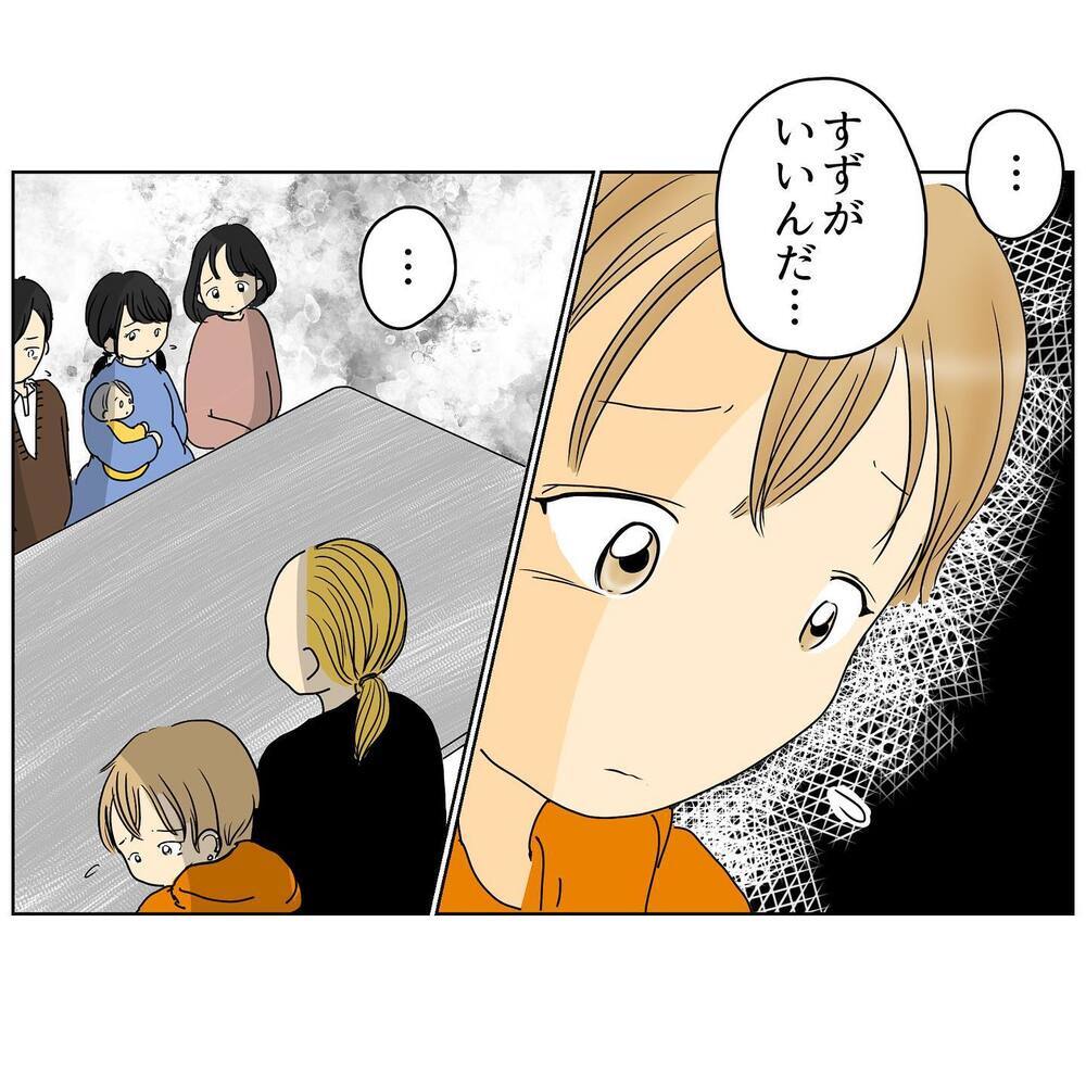 「すまなかった…」夫の代わりに謝罪する義父　明かされる夫の過去とは【2人目妊娠中に不倫発覚！ Vol.16】