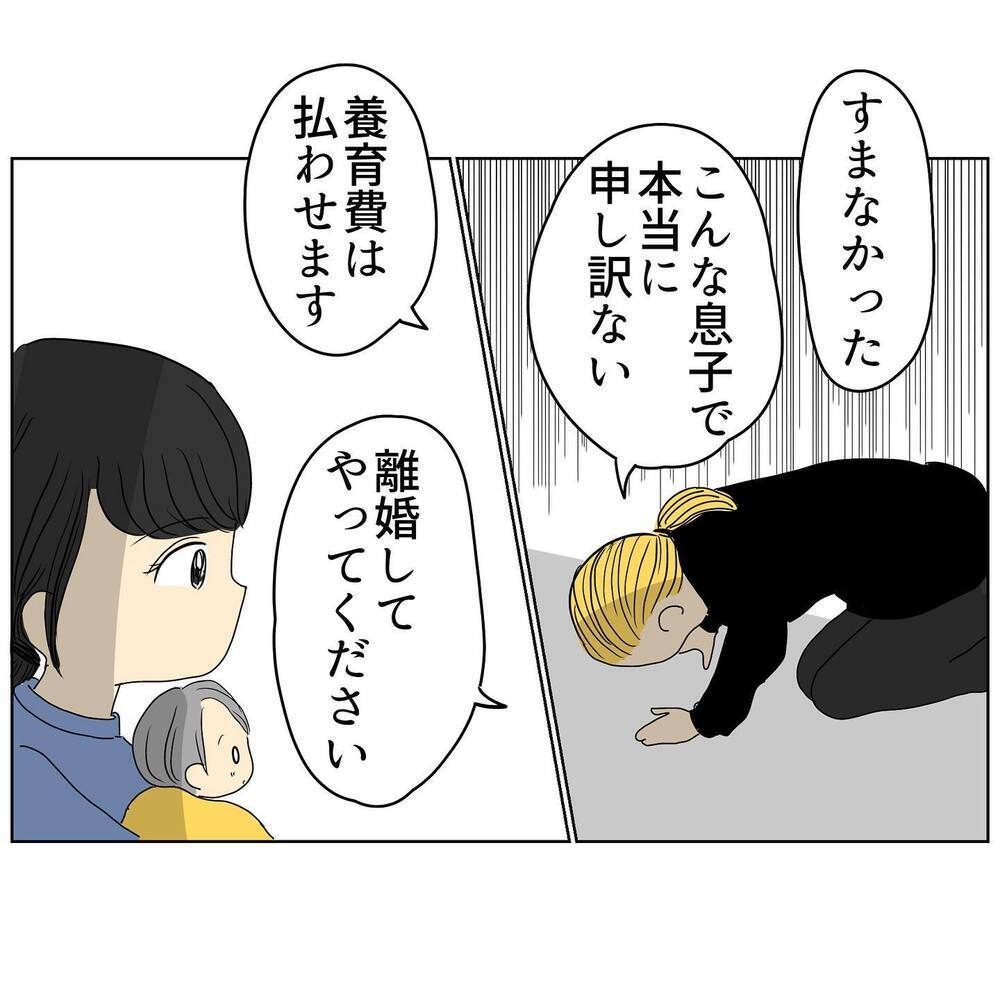 「すまなかった…」夫の代わりに謝罪する義父　明かされる夫の過去とは【2人目妊娠中に不倫発覚！ Vol.16】