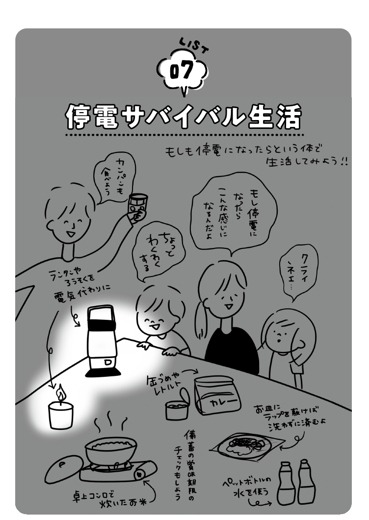 おうちホテルや冷食食べ比べ…人気コミックライターむぴーさんが提案する「親子遊び99リスト」