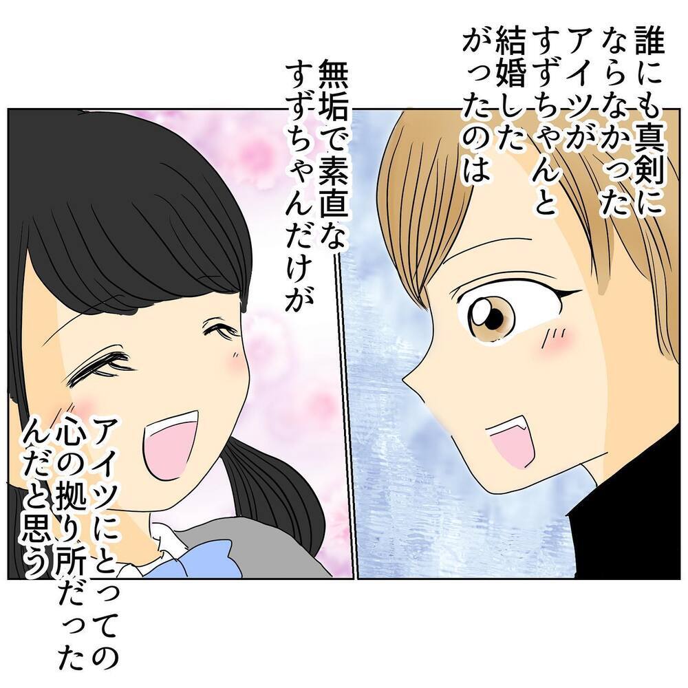 浮気をするのになぜ妻に執着するのか…夫の生い立ちが関係？【2人目妊娠中に不倫発覚！ Vol.17】