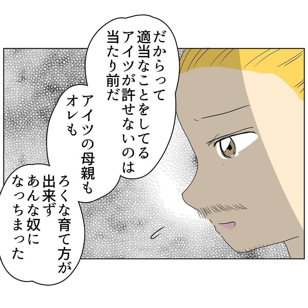 浮気をするのになぜ妻に執着するのか…夫の生い立ちが関係？【2人目妊娠中に不倫発覚！ Vol.17】