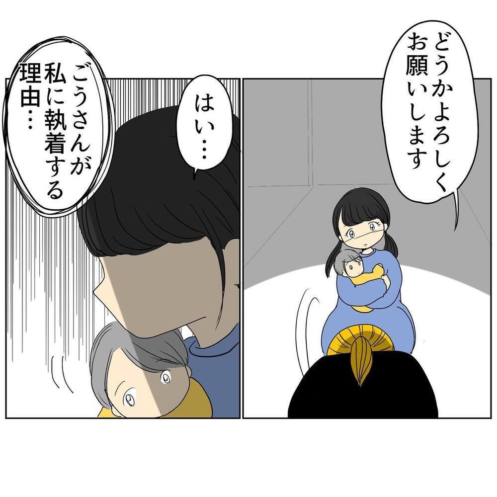 浮気をするのになぜ妻に執着するのか…夫の生い立ちが関係？【2人目妊娠中に不倫発覚！ Vol.17】