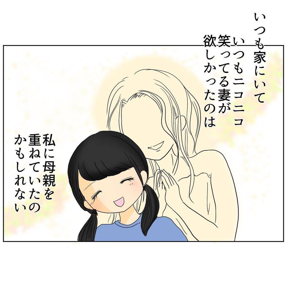 浮気をするのになぜ妻に執着するのか…夫の生い立ちが関係？【2人目妊娠中に不倫発覚！ Vol.17】