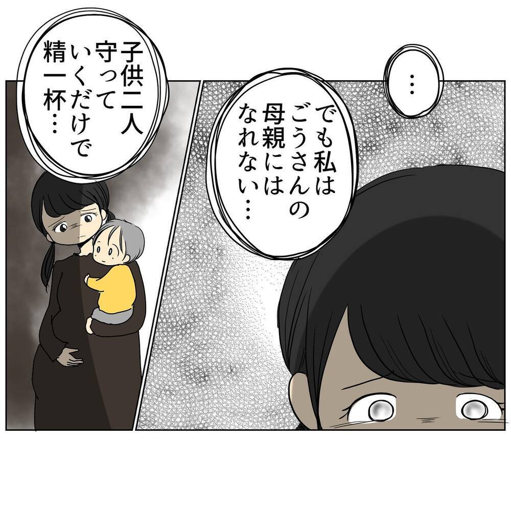 悲しい過去をもつ夫に同情…でもやっぱり最低男だった【2人目妊娠中に不倫発覚！ Vol.18】