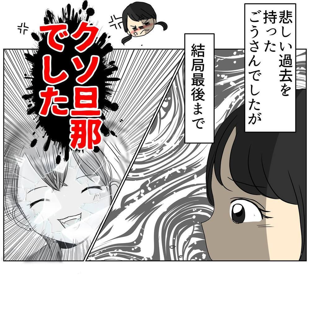 悲しい過去をもつ夫に同情…でもやっぱり最低男だった【2人目妊娠中に不倫発覚！ Vol.18】